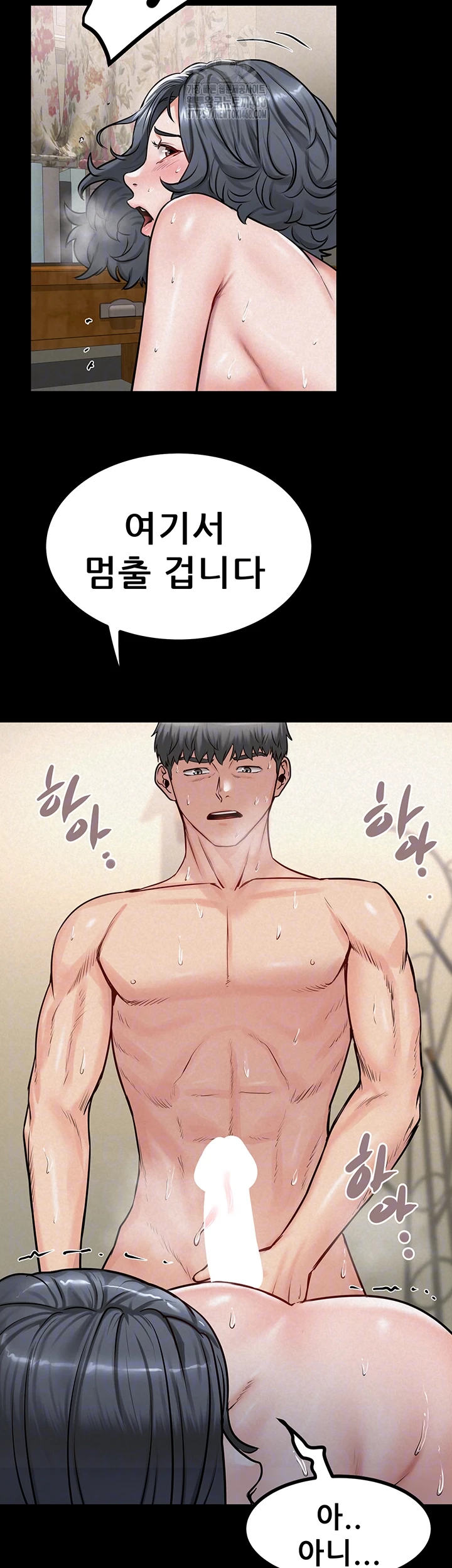 Island Girl Raw - Chapter 20 Page 8