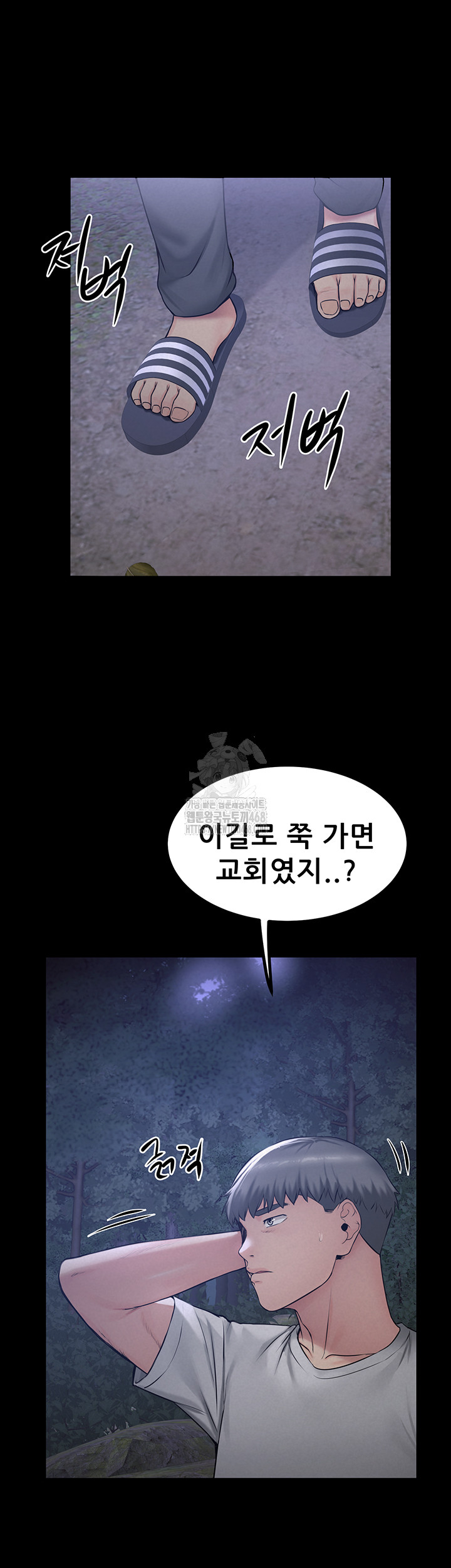 Island Girl Raw - Chapter 21 Page 10