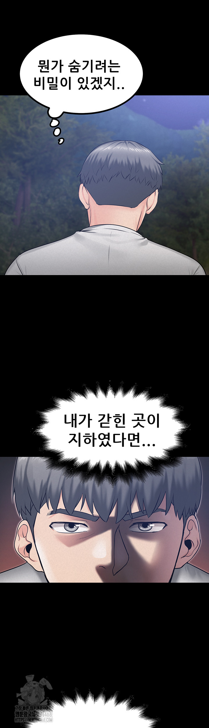 Island Girl Raw - Chapter 21 Page 13