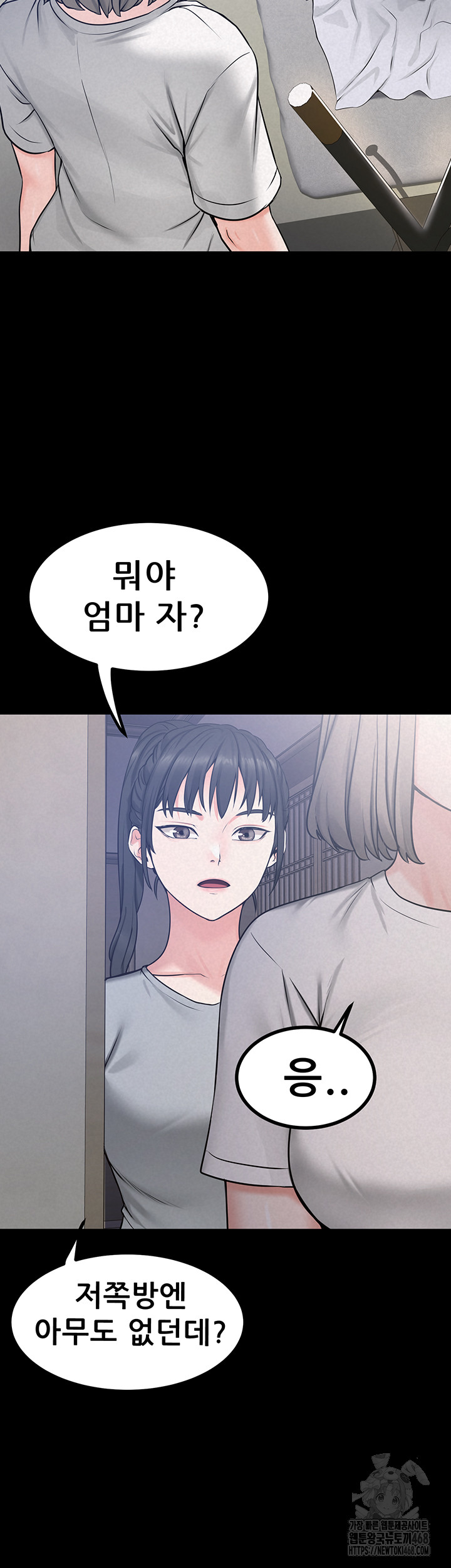 Island Girl Raw - Chapter 21 Page 2