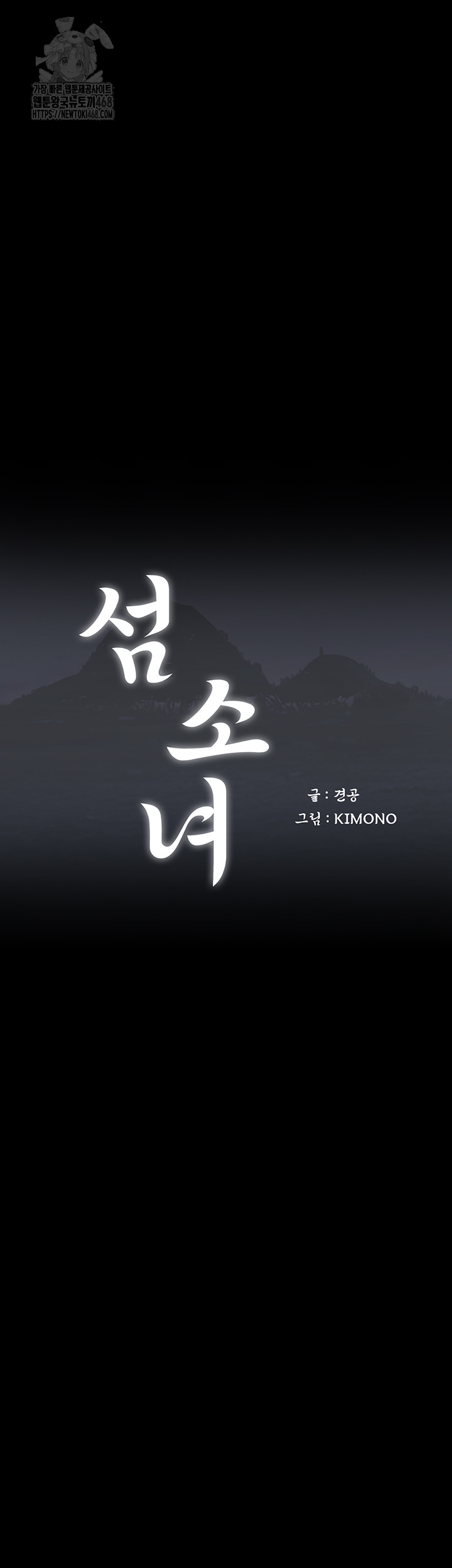 Island Girl Raw - Chapter 21 Page 22