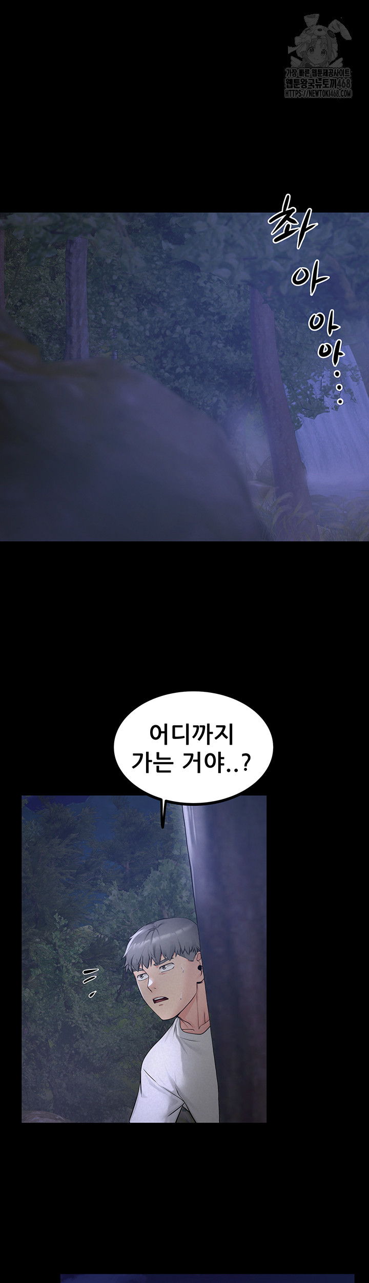 Island Girl Raw - Chapter 21 Page 25