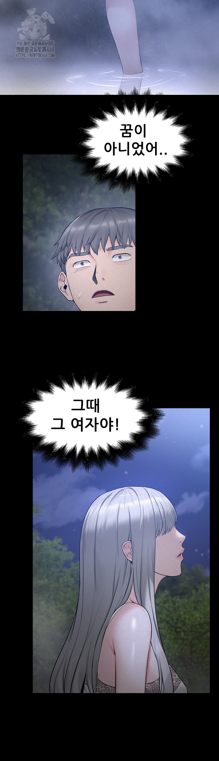 Island Girl Raw - Chapter 21 Page 29