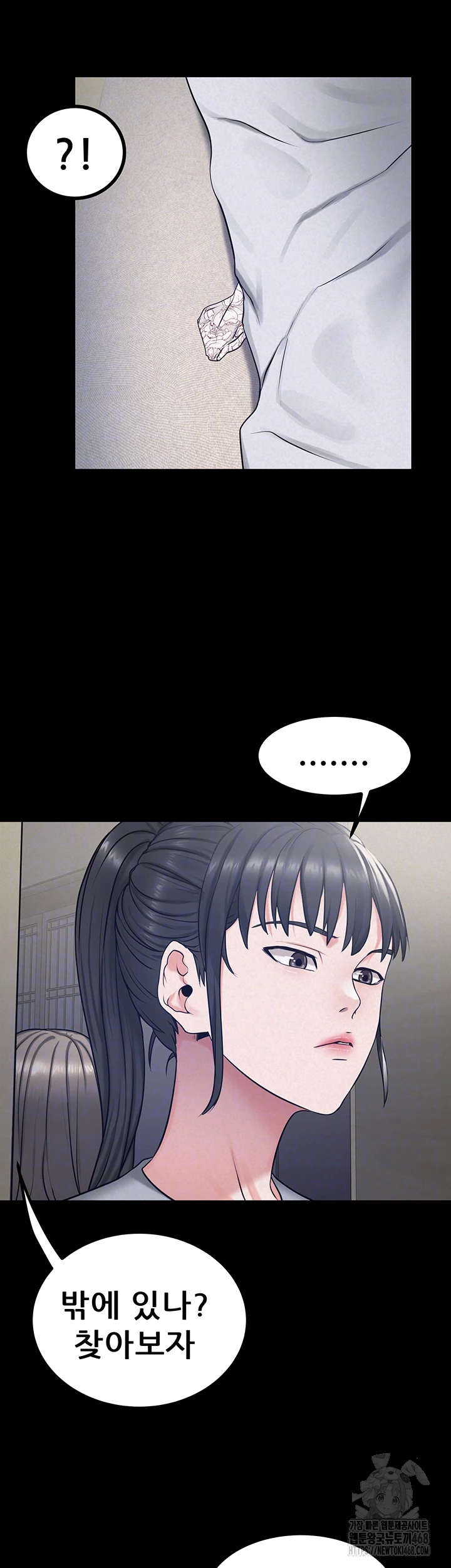 Island Girl Raw - Chapter 21 Page 4