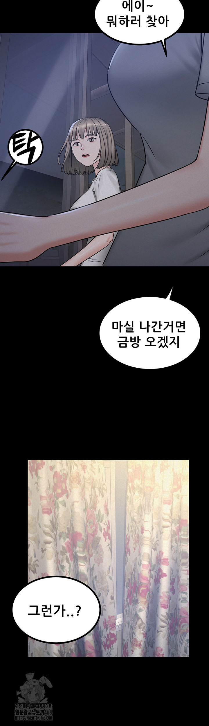 Island Girl Raw - Chapter 21 Page 5