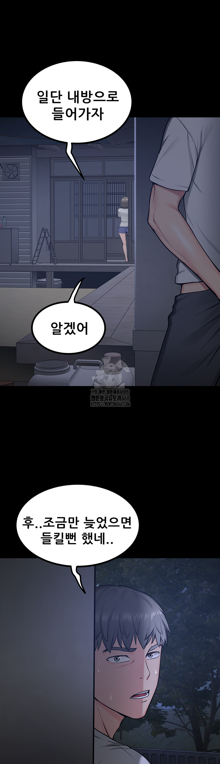 Island Girl Raw - Chapter 21 Page 7