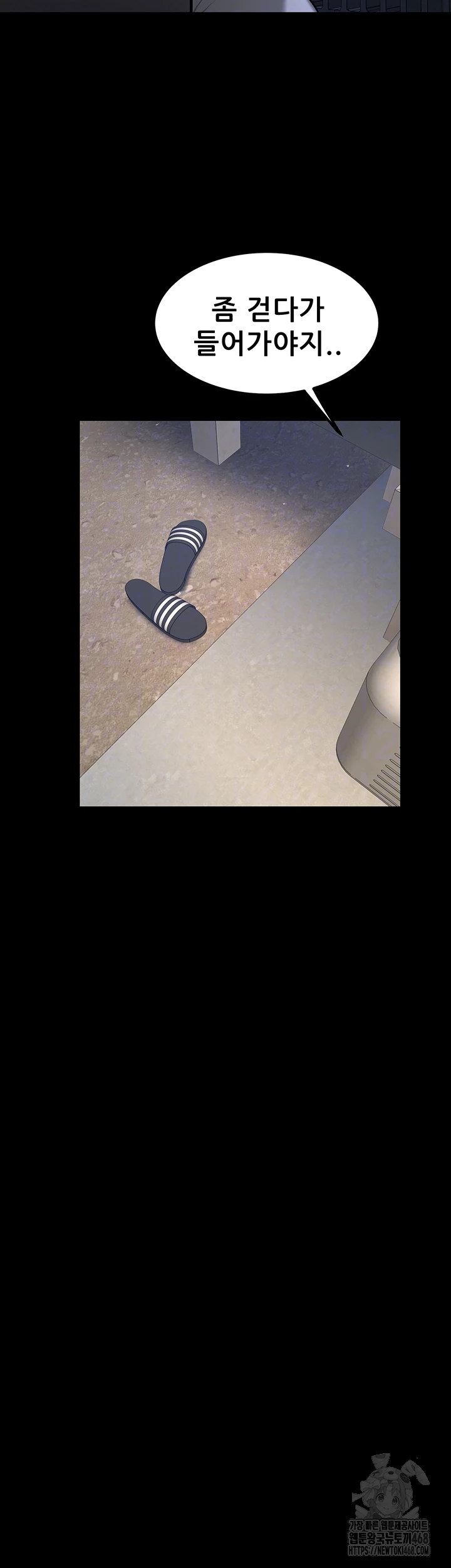 Island Girl Raw - Chapter 21 Page 8