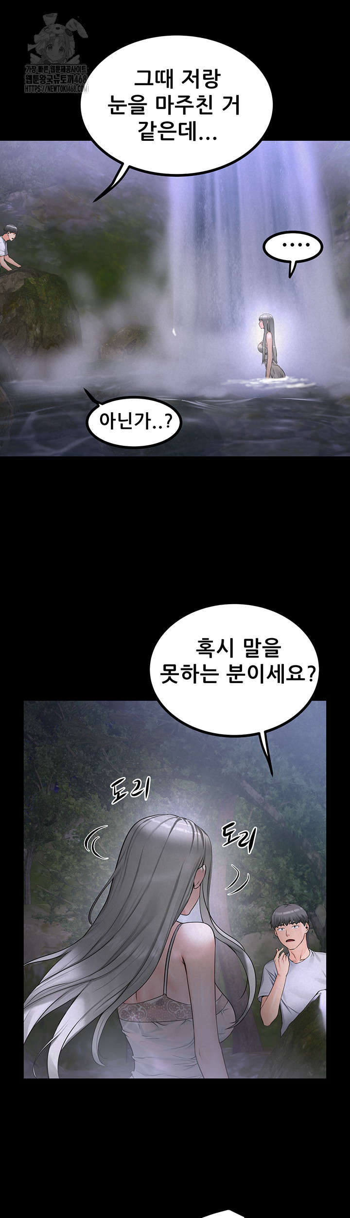 Island Girl Raw - Chapter 22 Page 10