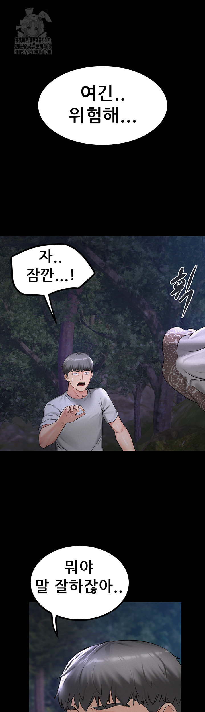 Island Girl Raw - Chapter 22 Page 13