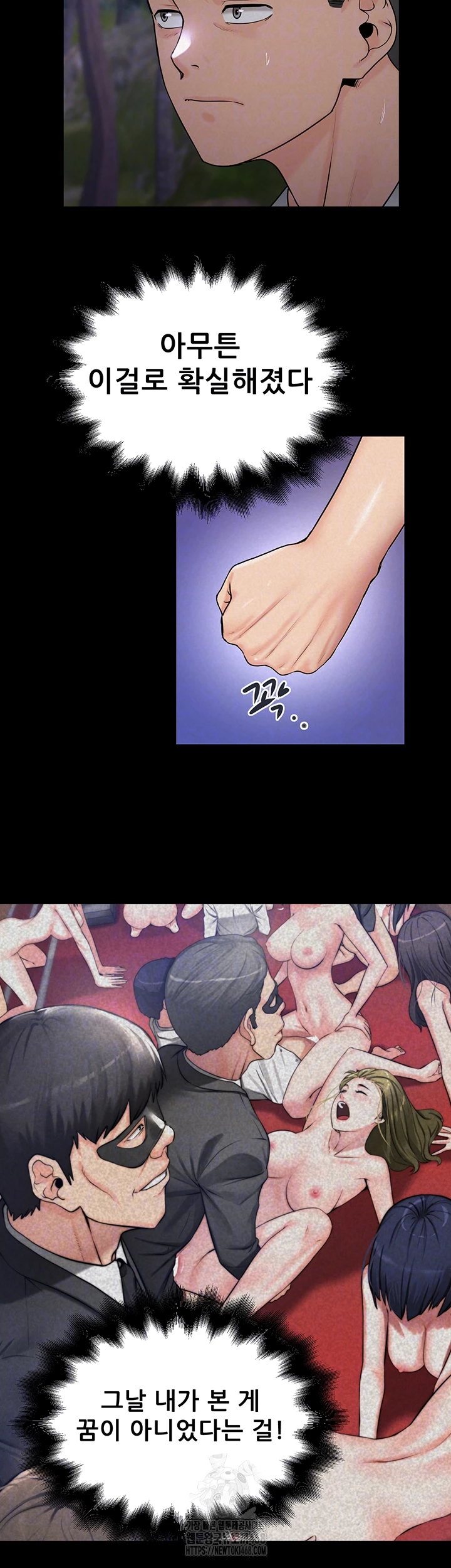 Island Girl Raw - Chapter 22 Page 14