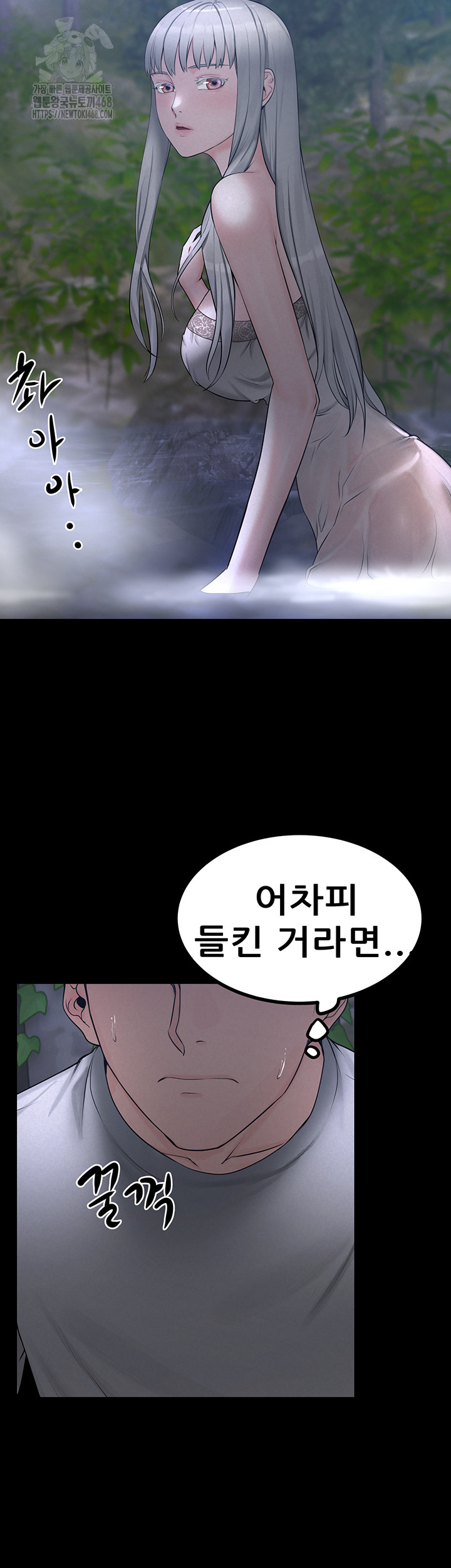 Island Girl Raw - Chapter 22 Page 2