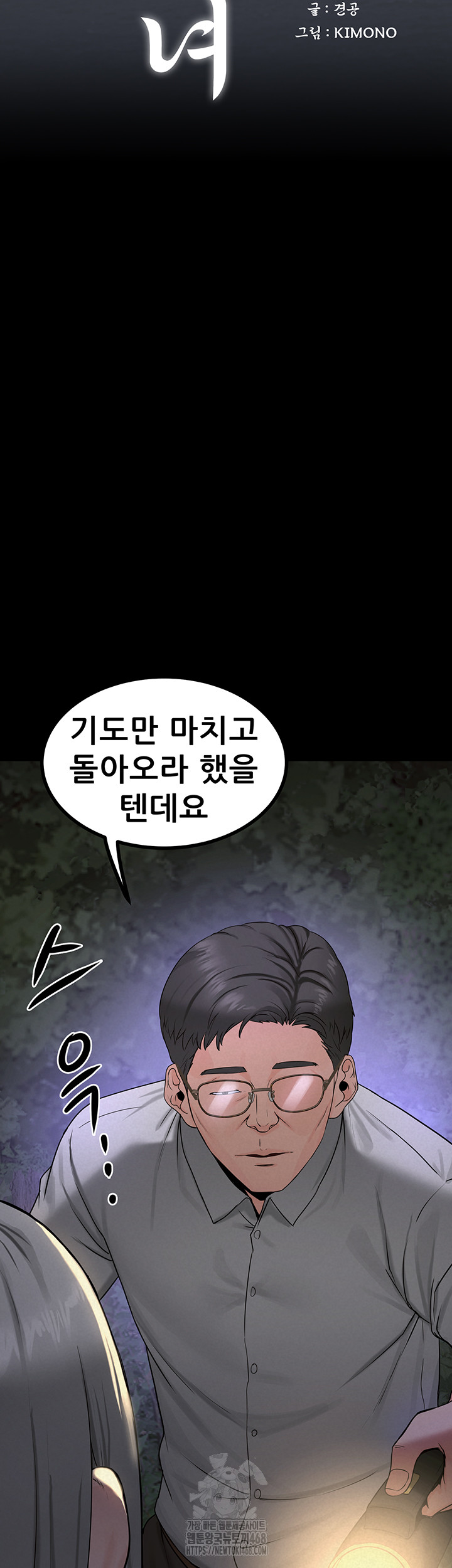 Island Girl Raw - Chapter 22 Page 20