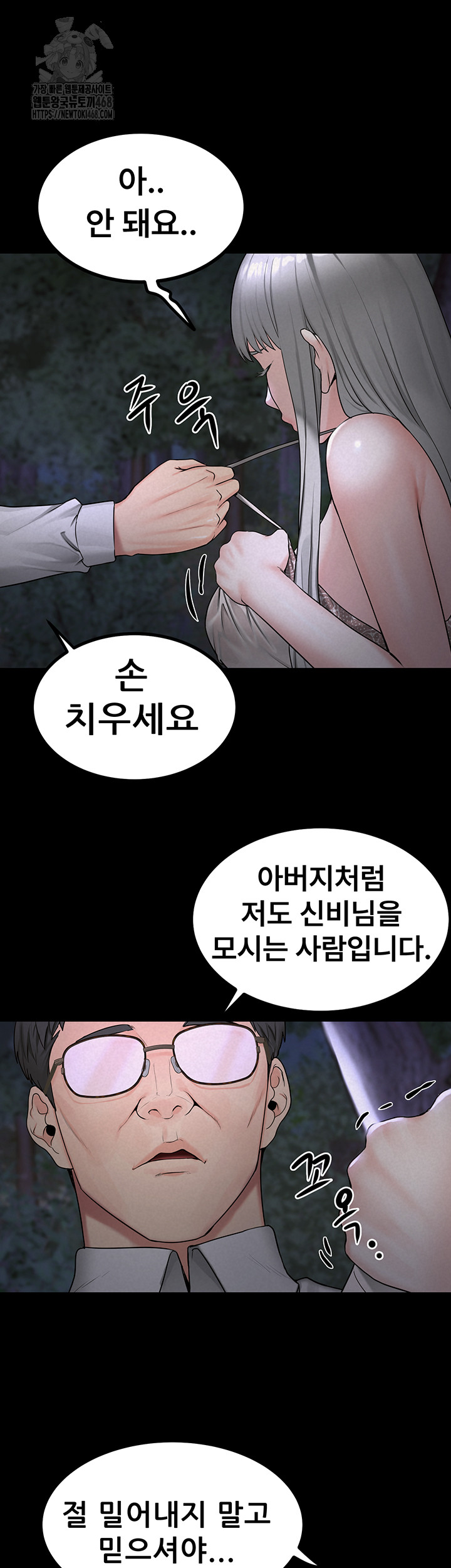 Island Girl Raw - Chapter 22 Page 25