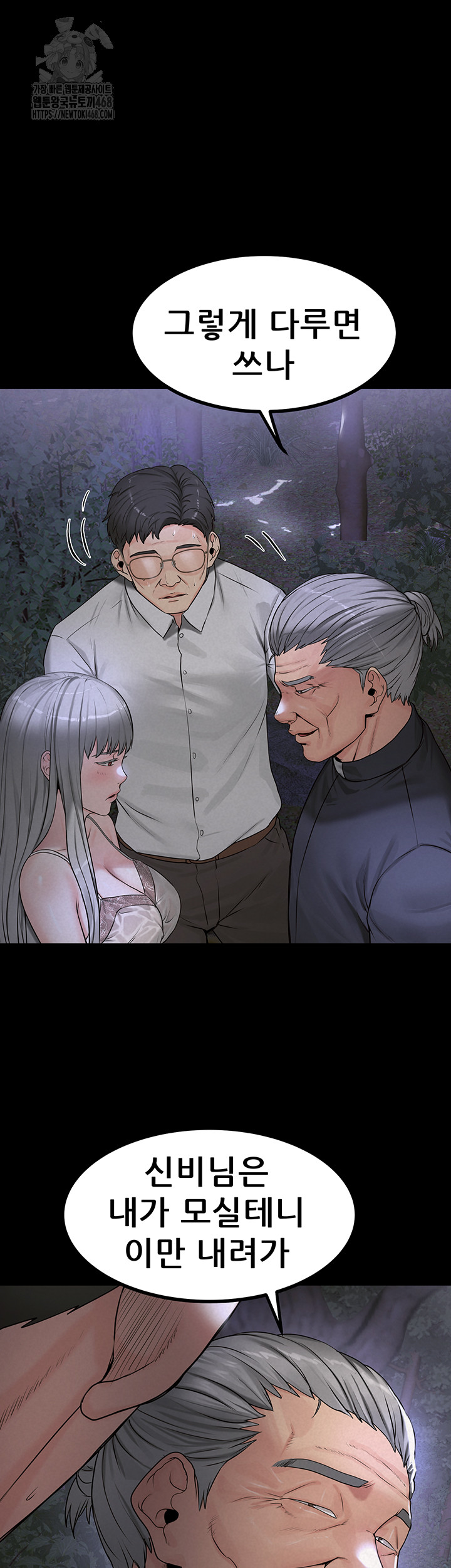 Island Girl Raw - Chapter 22 Page 28