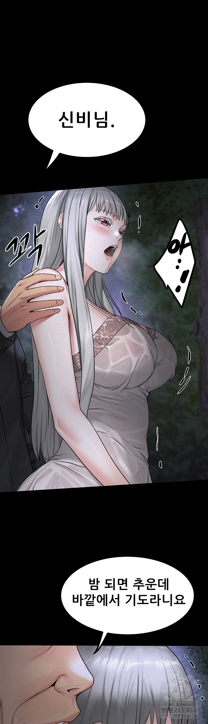 Island Girl Raw - Chapter 22 Page 31