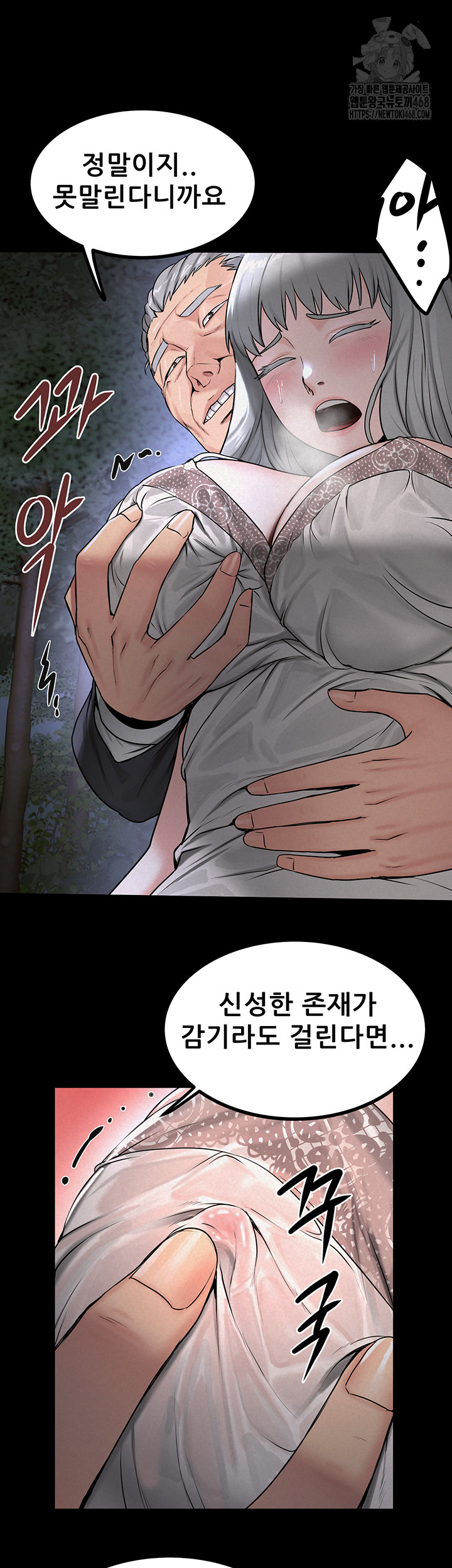 Island Girl Raw - Chapter 22 Page 34