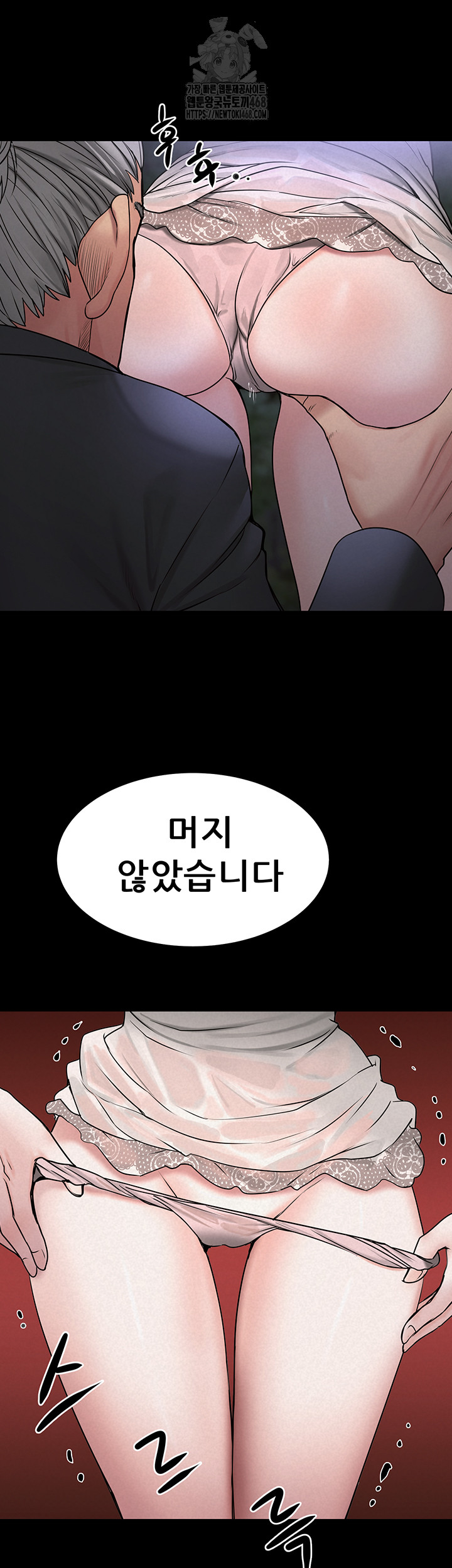 Island Girl Raw - Chapter 22 Page 40