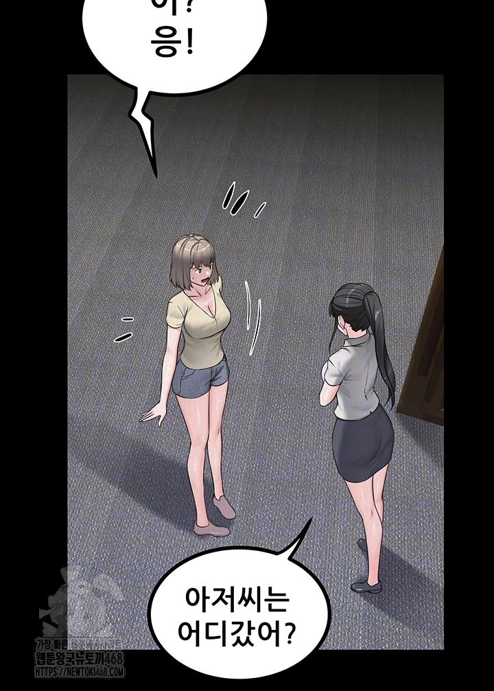 Island Girl Raw - Chapter 23 Page 12