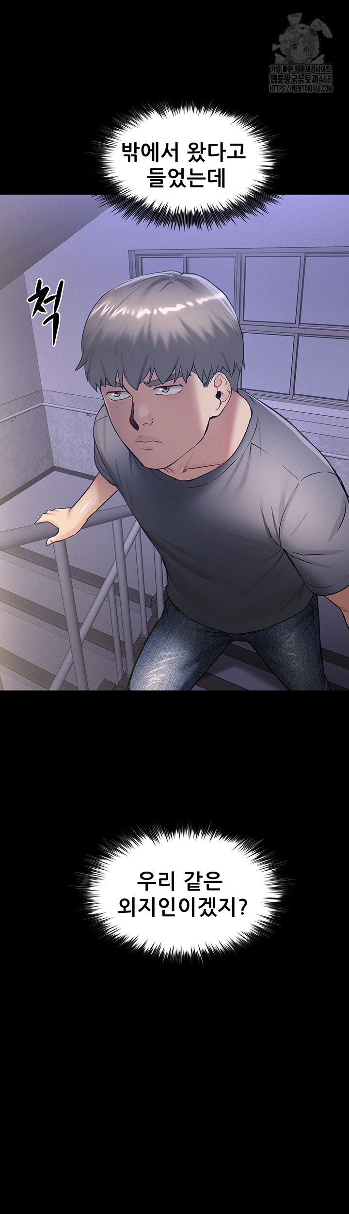 Island Girl Raw - Chapter 23 Page 17