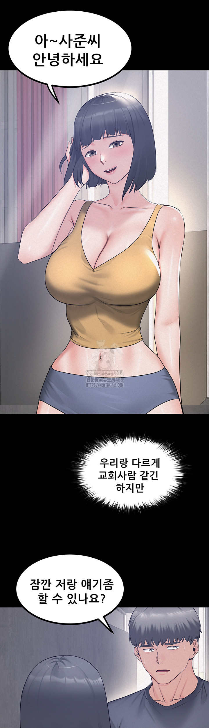 Island Girl Raw - Chapter 23 Page 18