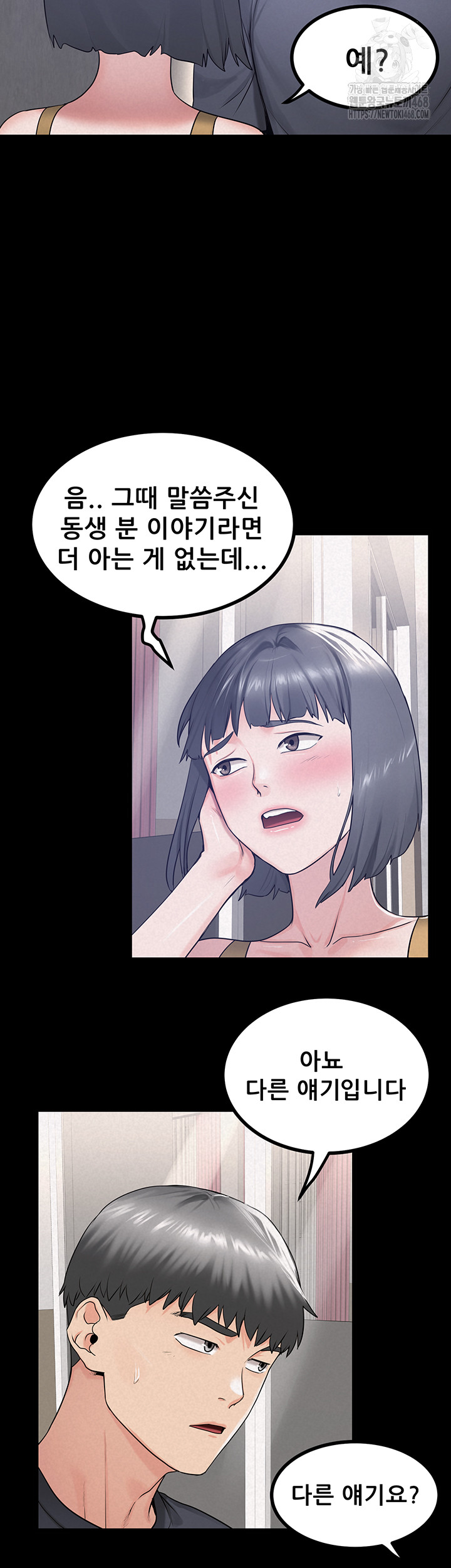 Island Girl Raw - Chapter 23 Page 19