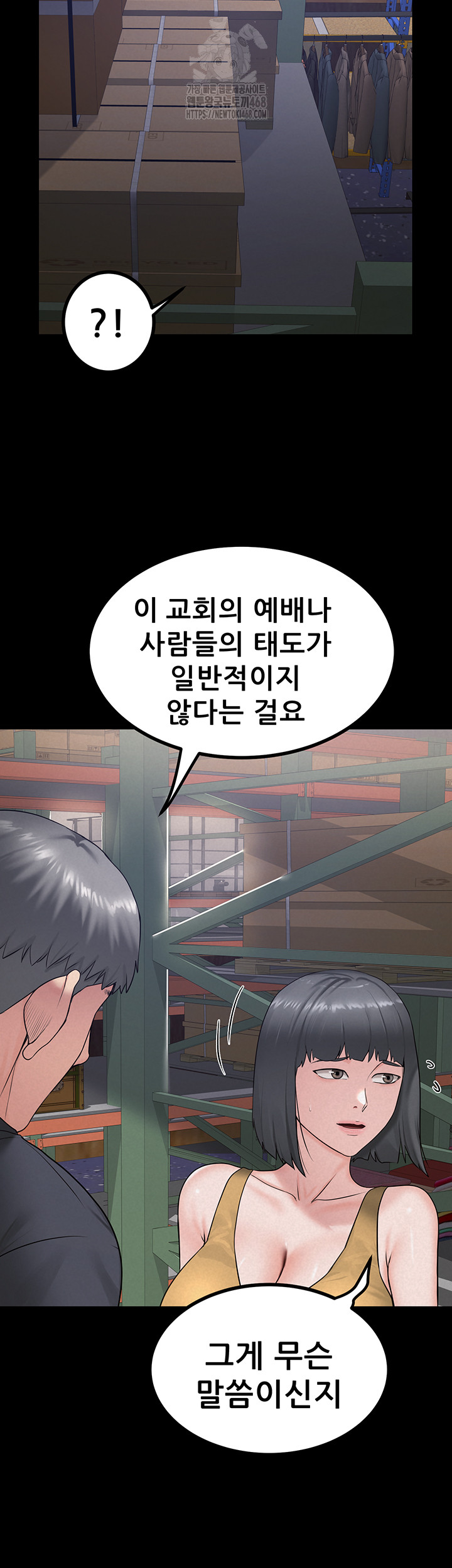 Island Girl Raw - Chapter 23 Page 22