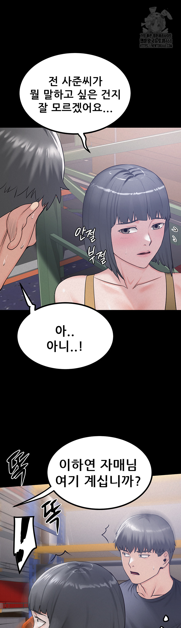 Island Girl Raw - Chapter 23 Page 26