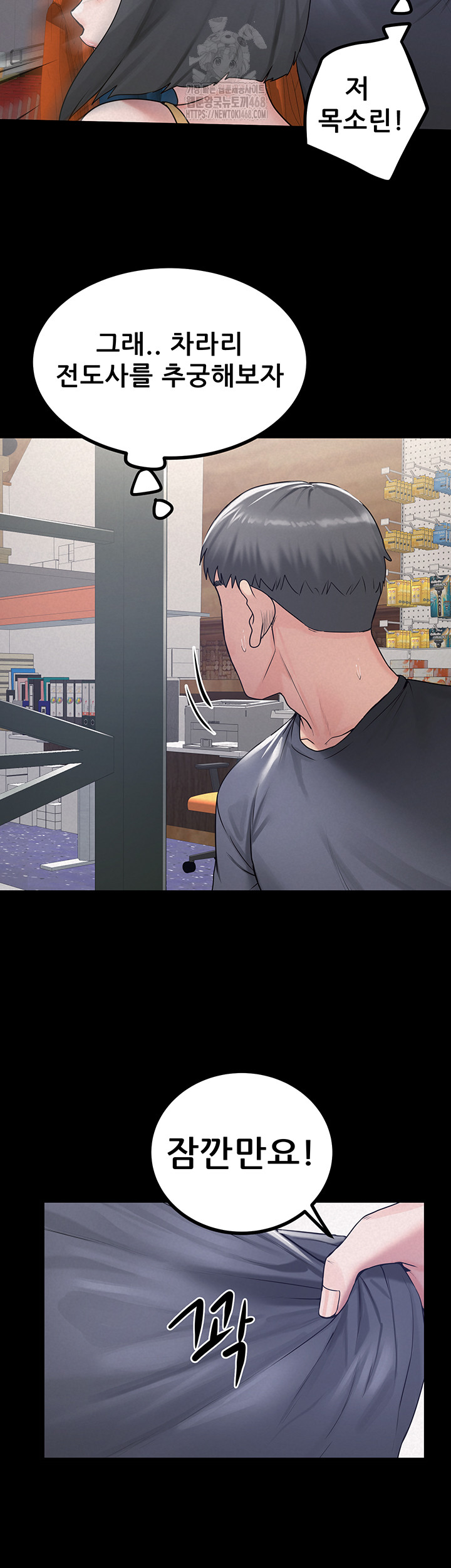 Island Girl Raw - Chapter 23 Page 27