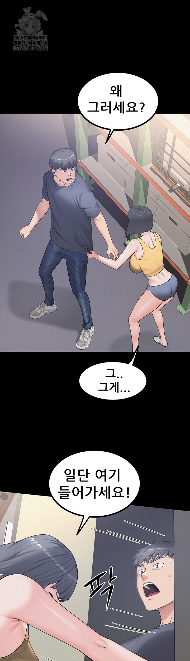 Island Girl Raw - Chapter 23 Page 28