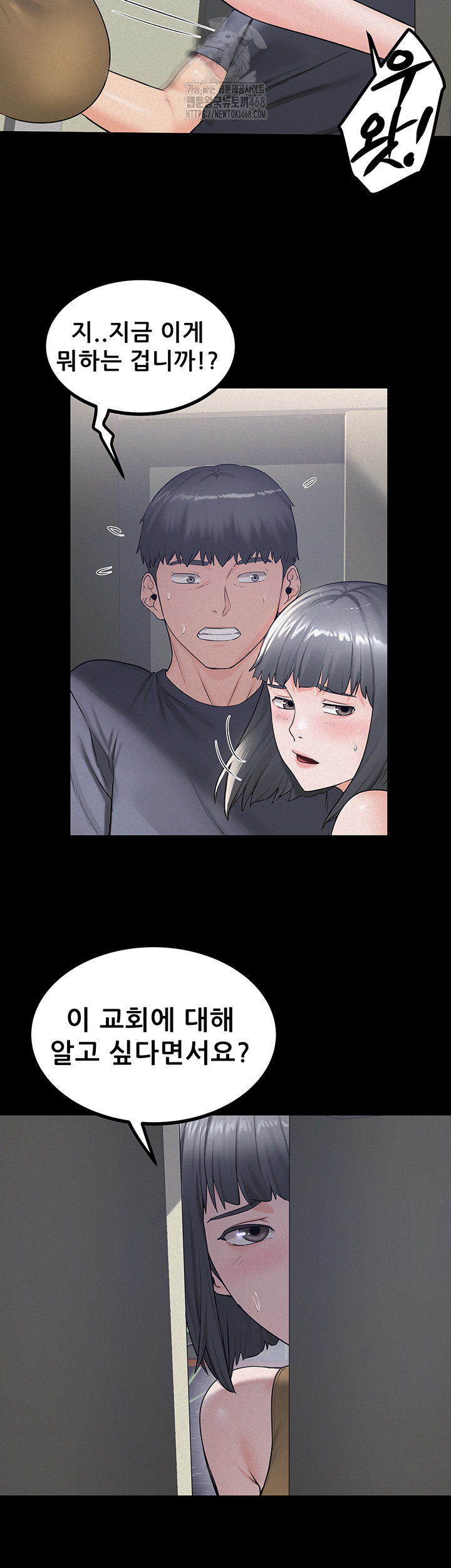 Island Girl Raw - Chapter 23 Page 29