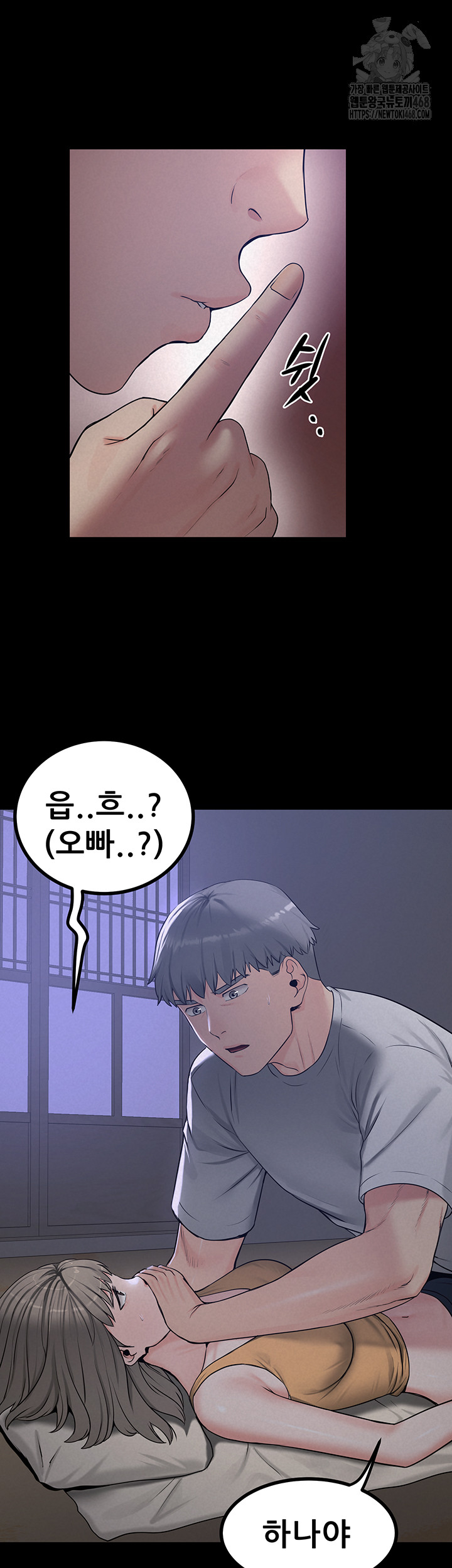 Island Girl Raw - Chapter 23 Page 3