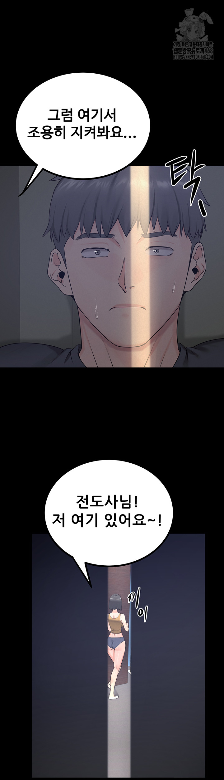 Island Girl Raw - Chapter 23 Page 30