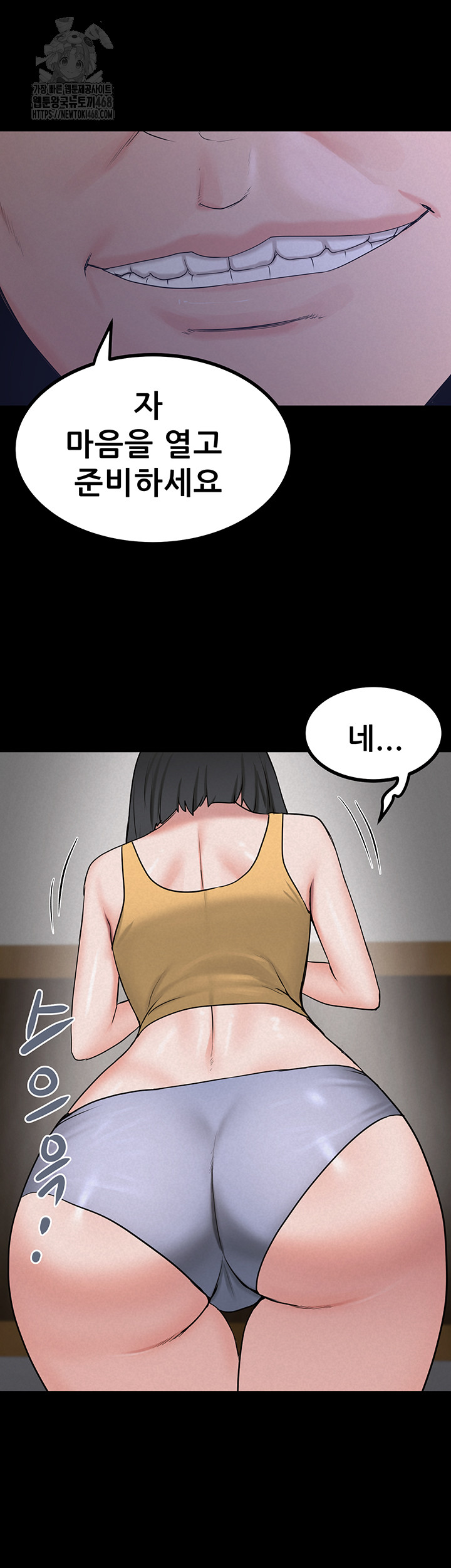 Island Girl Raw - Chapter 23 Page 34