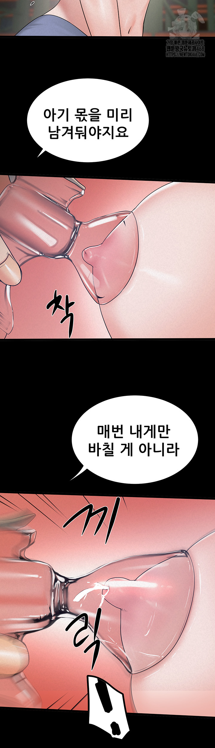 Island Girl Raw - Chapter 23 Page 36