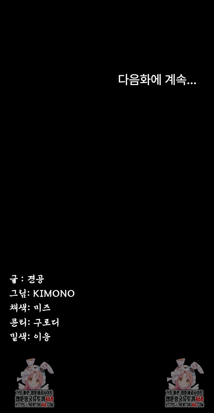 Island Girl Raw - Chapter 23 Page 39