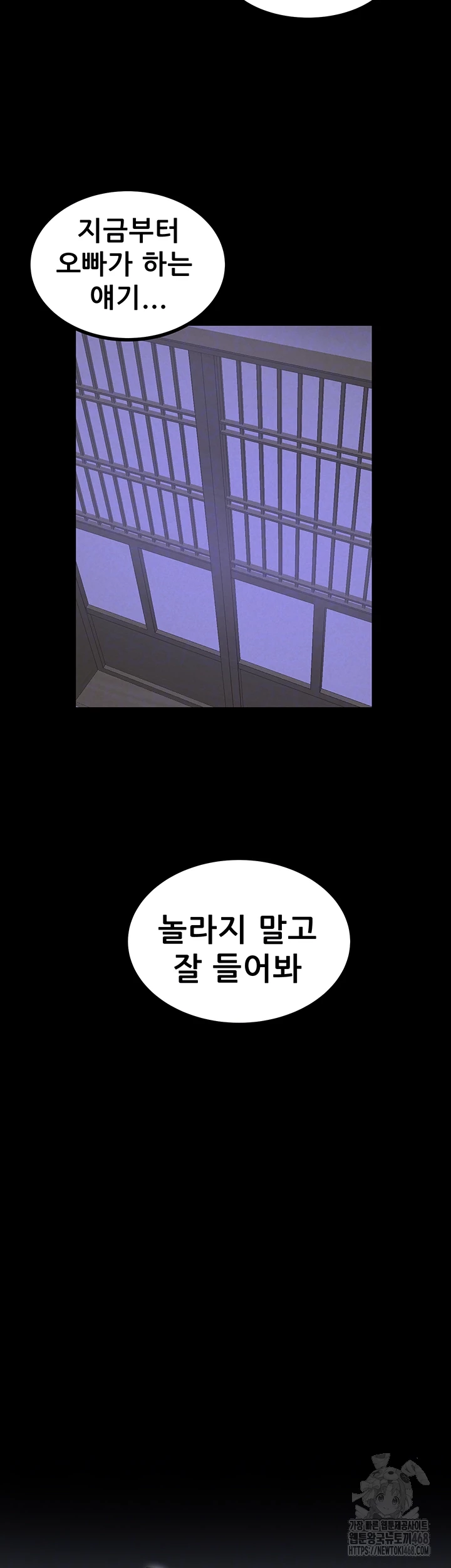 Island Girl Raw - Chapter 23 Page 4