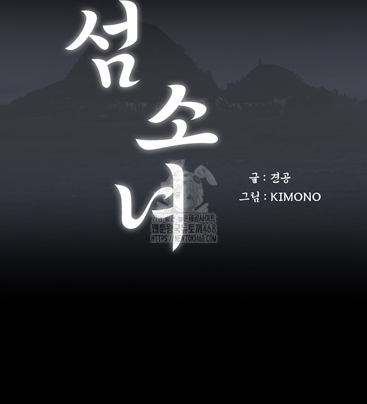 Island Girl Raw - Chapter 23 Page 5