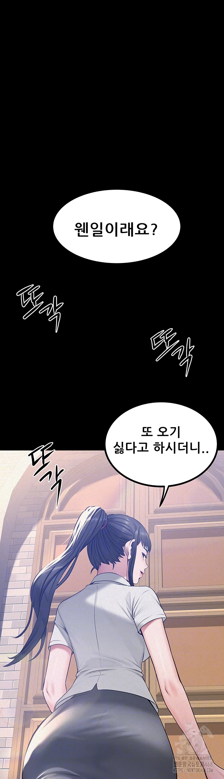 Island Girl Raw - Chapter 23 Page 6