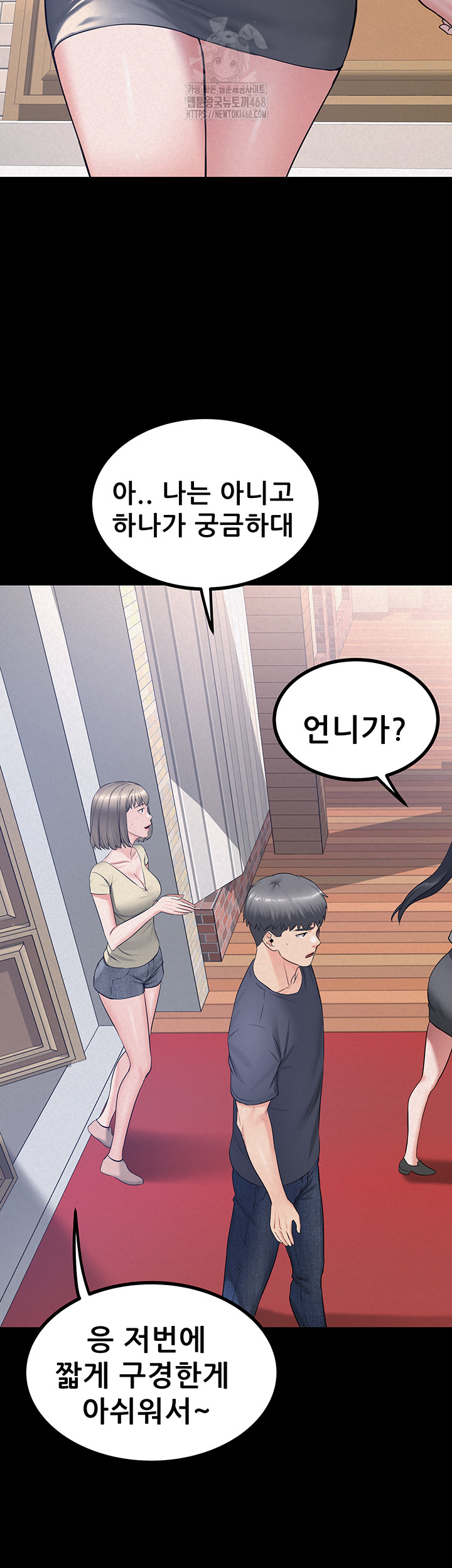 Island Girl Raw - Chapter 23 Page 7