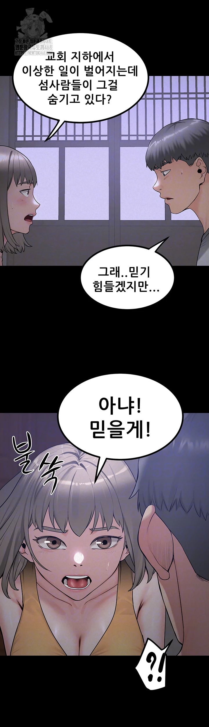 Island Girl Raw - Chapter 23 Page 9