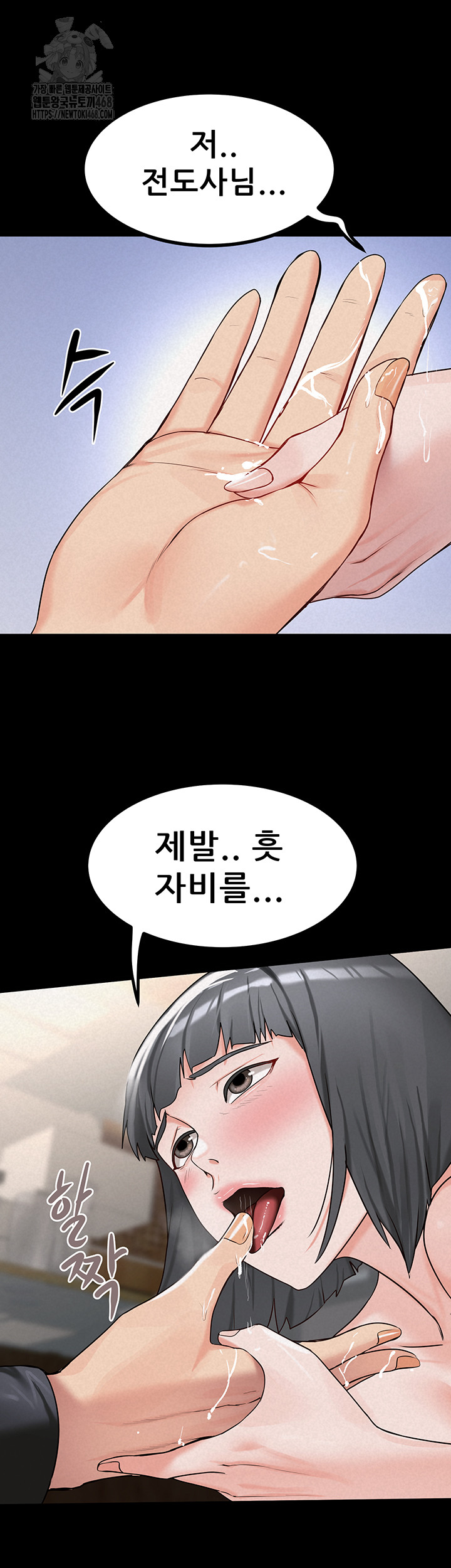 Island Girl Raw - Chapter 24 Page 11