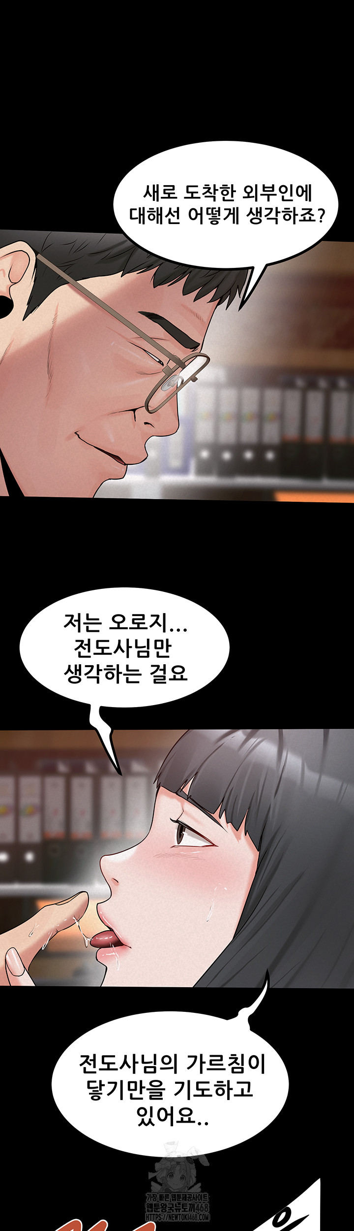 Island Girl Raw - Chapter 24 Page 13