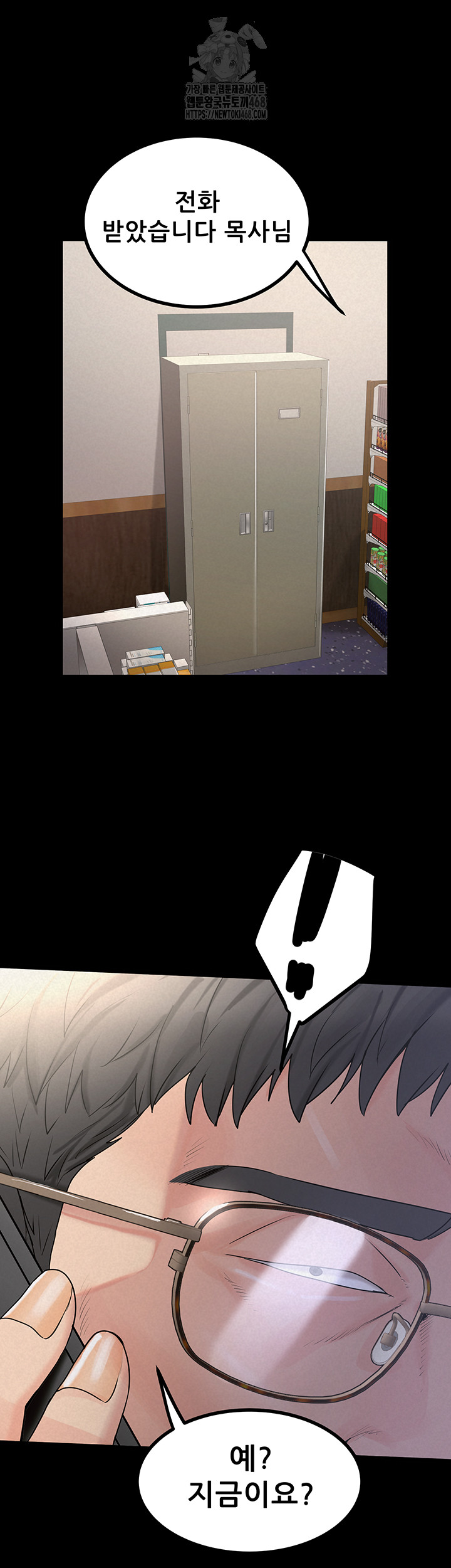 Island Girl Raw - Chapter 24 Page 16