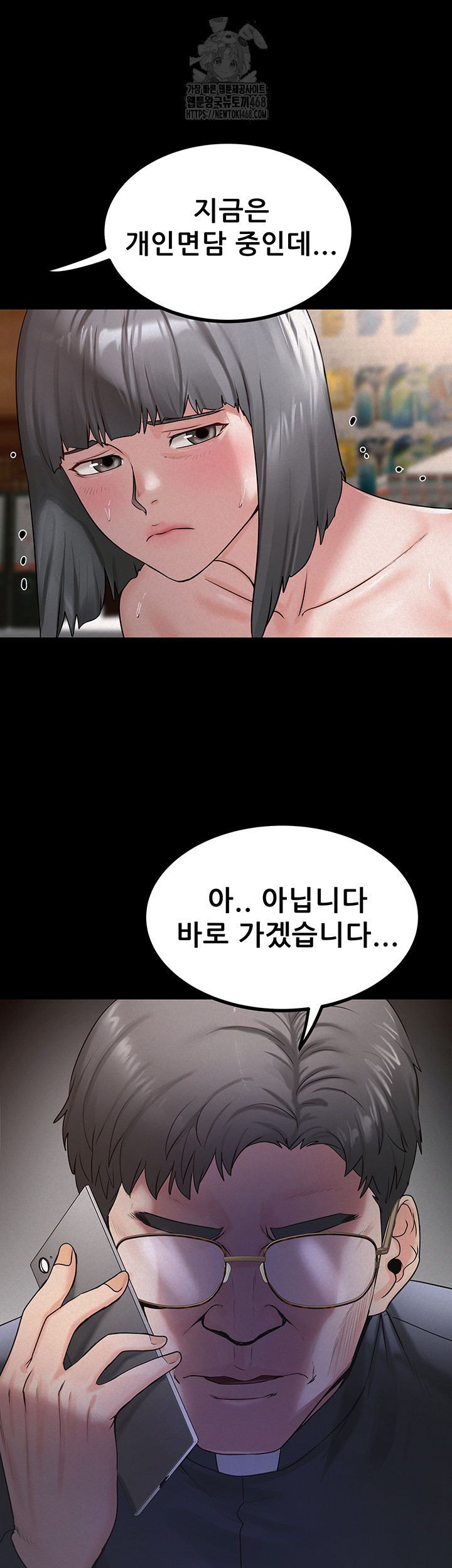 Island Girl Raw - Chapter 24 Page 17