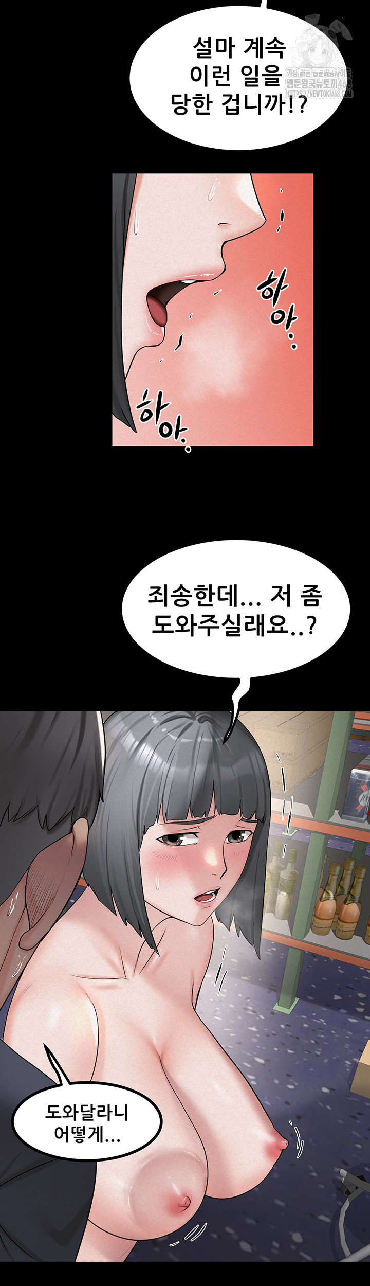 Island Girl Raw - Chapter 24 Page 22