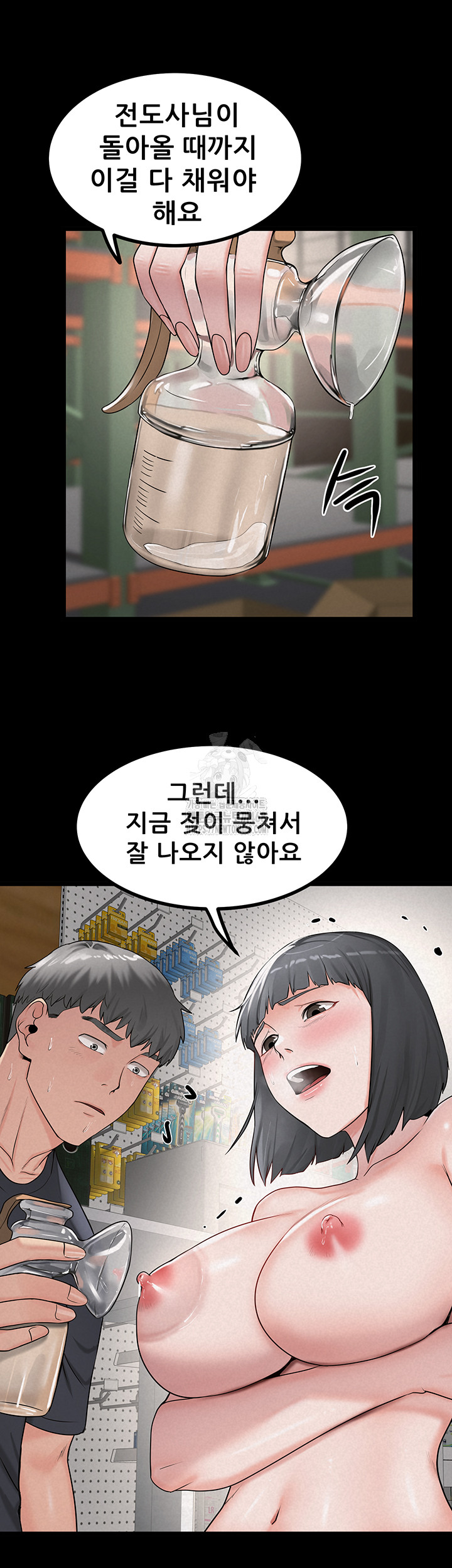 Island Girl Raw - Chapter 24 Page 23