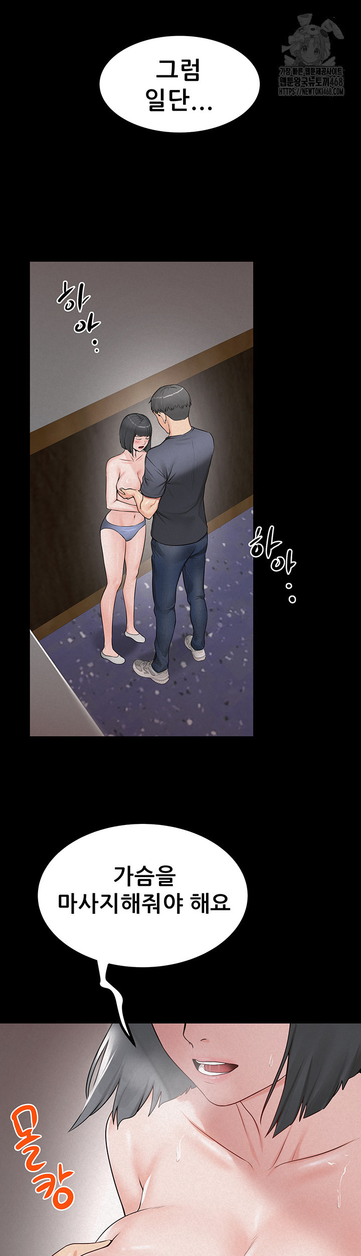 Island Girl Raw - Chapter 24 Page 25