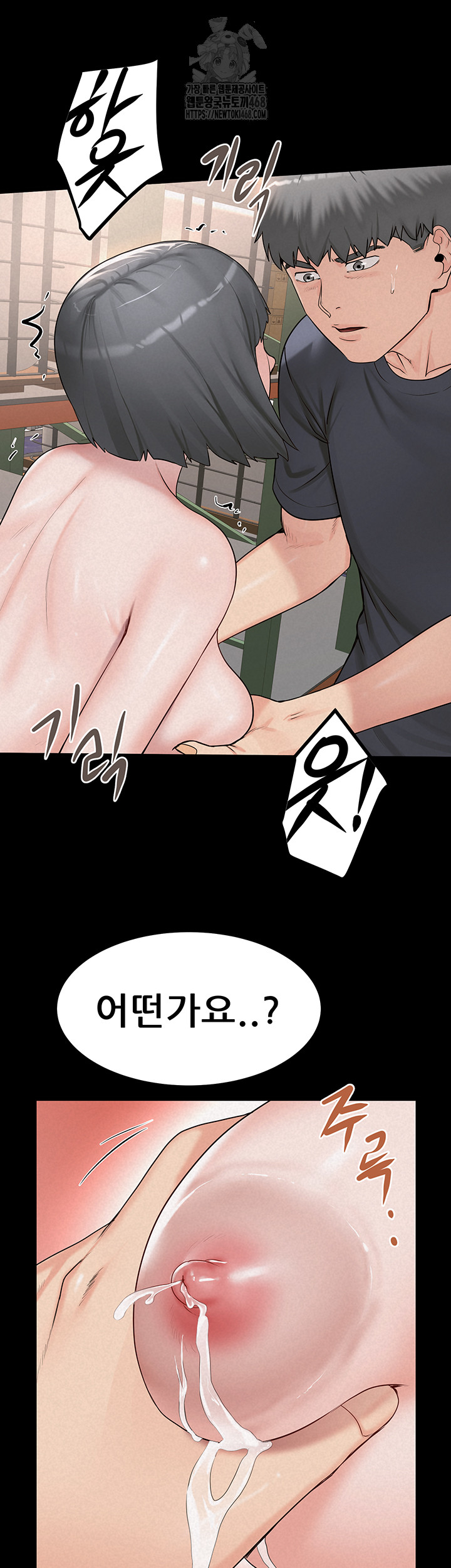 Island Girl Raw - Chapter 24 Page 27