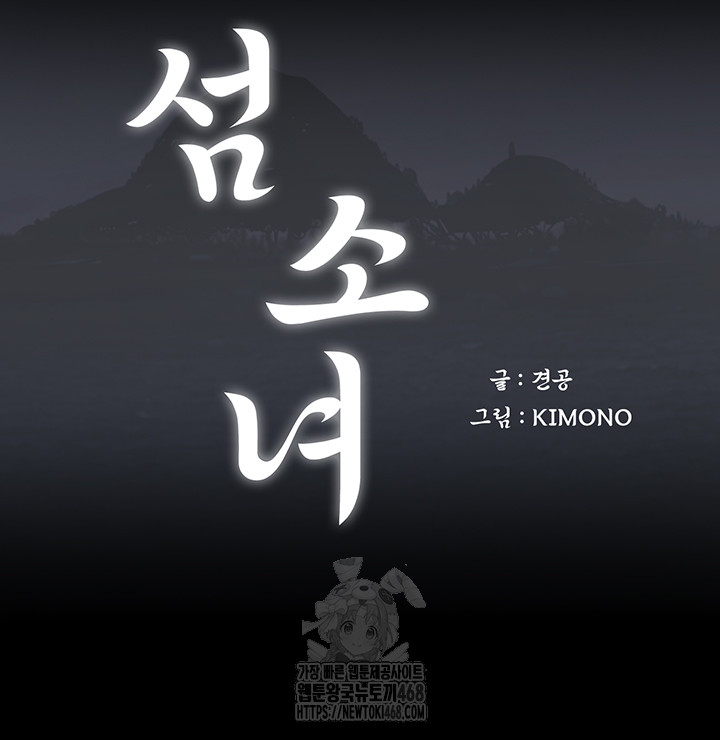 Island Girl Raw - Chapter 29 Page 15