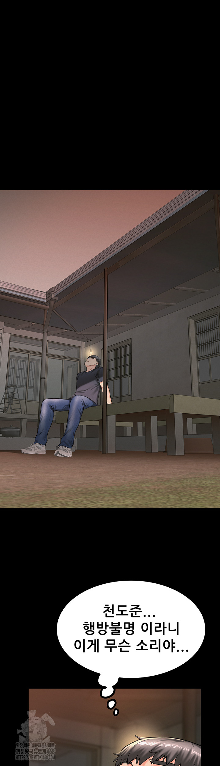 Island Girl Raw - Chapter 29 Page 16